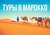Марокко