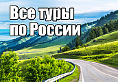 Россия весна